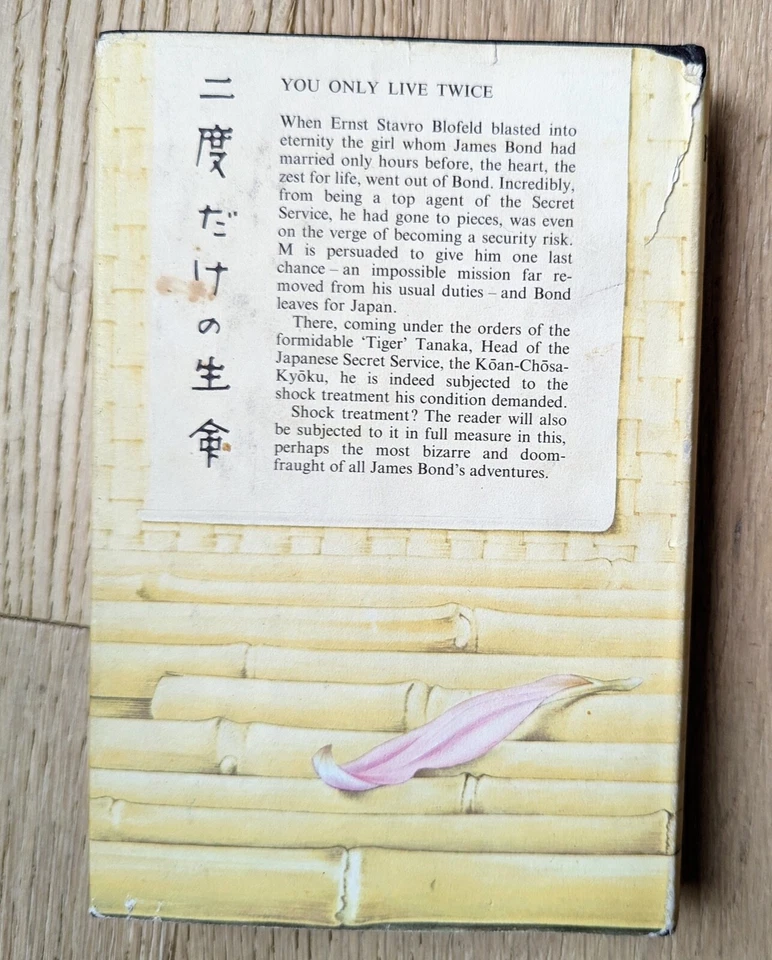 You Only Live Twice James Bond Ian Fleming 1st Edition 1964 Book Jonathan Cape - Image 3 of 4