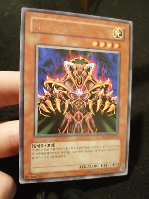 Yugioh Rüstung Exe MFC-KR075 Rare NM