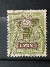 Timbre Chine Série Tasawa 1913 1 Yen Cote