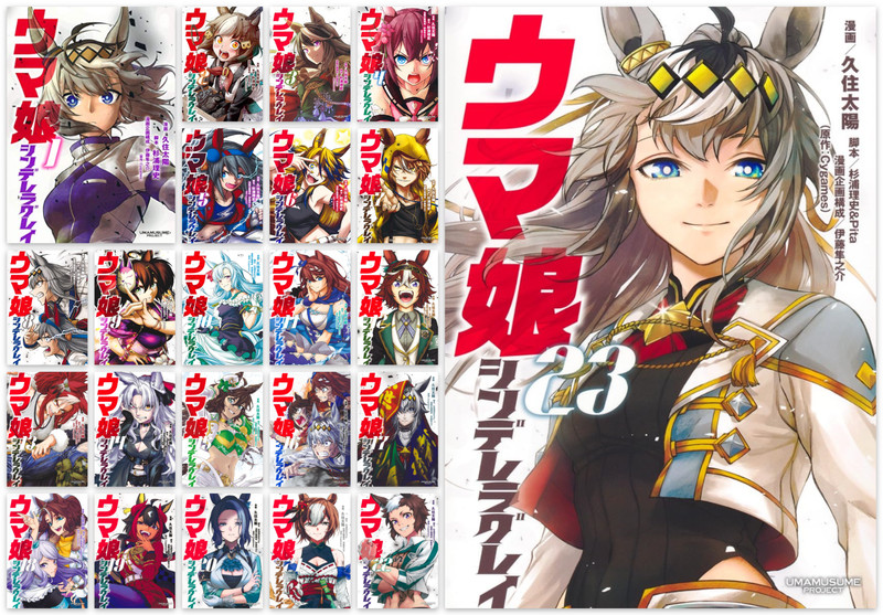 Uma Musume Cinderella Gray Manga Vol.1-23 Complete Set Japanese Text Comics New
