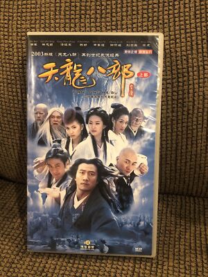 TIAN LONG BA BU The Demi-Gods and the Semi-Devils 2003 20 VCD s In Plastic Case