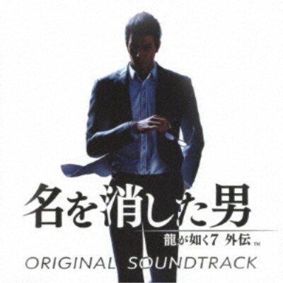 Like A Dragon Gaiden: The Man Who Erased His Name Original Soundtrack (3CD) JP