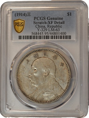 🔥RARE🔥1914 $1 LM-617 Kansu China Coin PCGS XF40 | eBay