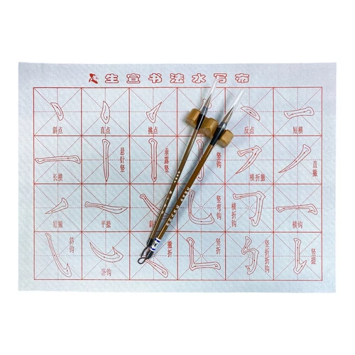 4pcs Reusable Chinese Calligraphy Water Writing Cloth Gift Set Beginner Set