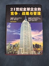 Globalization Tech: Competiton Strategy & Management 21st Century Global Firms