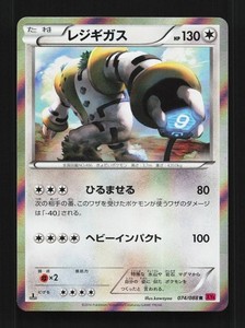Regigigas 074/088 Phantom Gate 1st Edition Holo Japanese