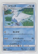 Swanna Japanese Pokémon Sun & Moon Alter Genesis (SM12) #024