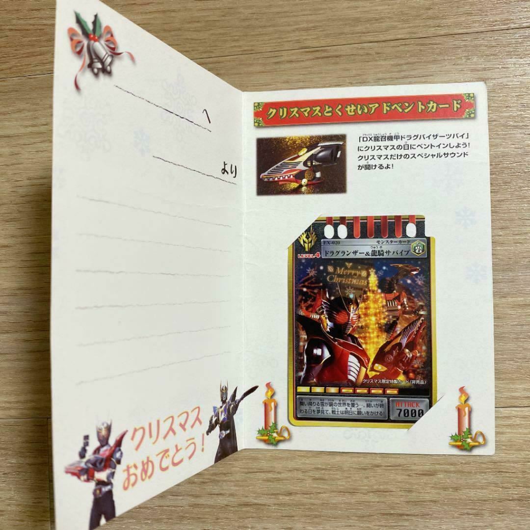 Kamen Rider DRAGON KNIGHT DX version Christmas Advent card Kamen Rider DRAGON KNIGHT DX version Christmas Advent card