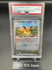 PSA 10 Eevee 125/187 Master Ball Holo Terastal Festival Pokemon Card Japanese