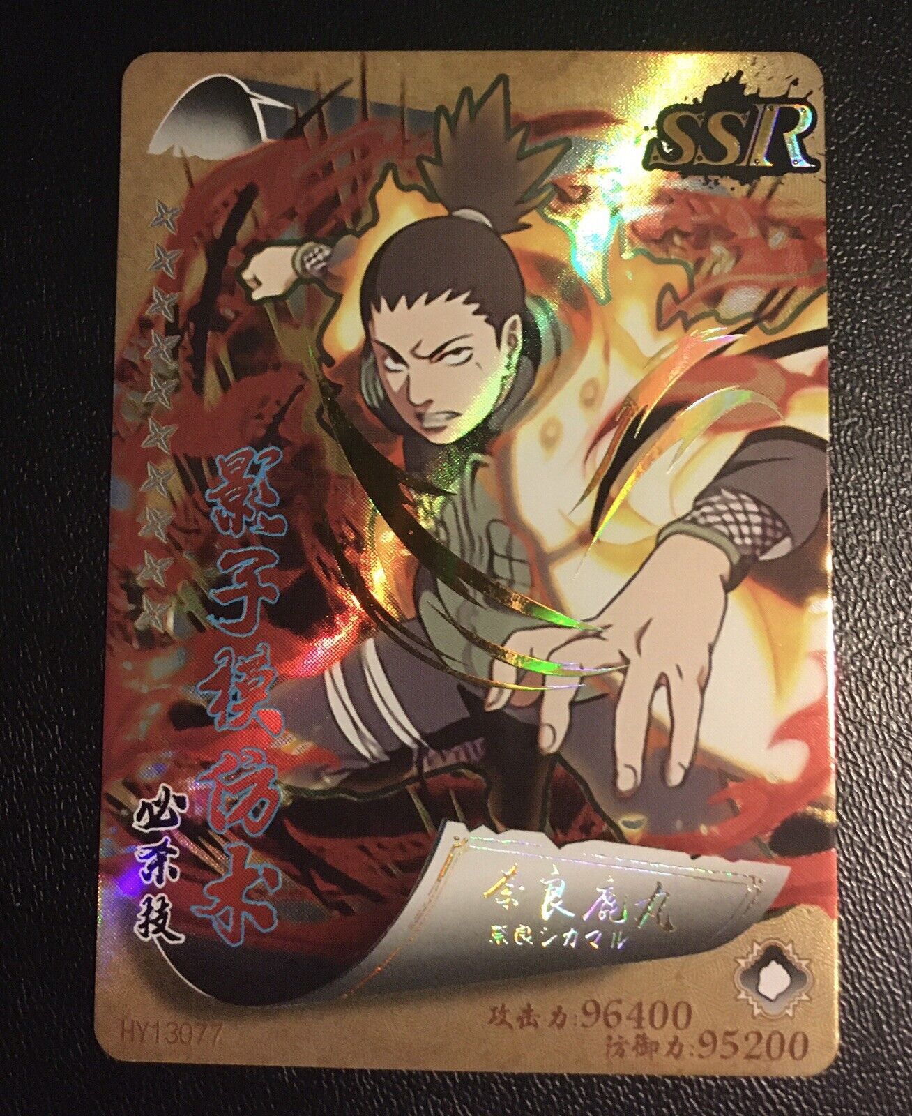 Naruto TCG Shisui Uchiha #HY13079 Special Super Rare Little Dino