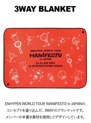 ENHYPEN WORLD TOUR MANIFESTO JAPAN 3WAY BLANKET ZIP-UP HOODIE SIZE