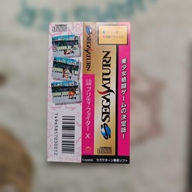 Pretty Fighter X Sega Saturn Used Tested Working