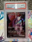 PSA 10 Team Rocket's Mewtwo ex SV10 Japanese Graded Card