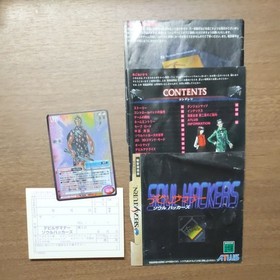 Sega Saturn Software Grandia, Devil Summoner Soul Hackers set