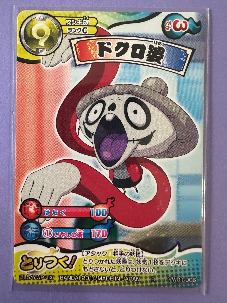 Skranny holo YoKai Watch Toritsuki Card Battle Japanese F/S | eBay