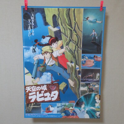 LAPUTA CASTLE IN THE SKY 1986' Original Movie Poster C Japanese Anime Ghibli B2