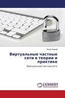 Zishan Ashraf | Virtual'nye Chastnye Seti W Teorii I Praktike | Taschenbuch