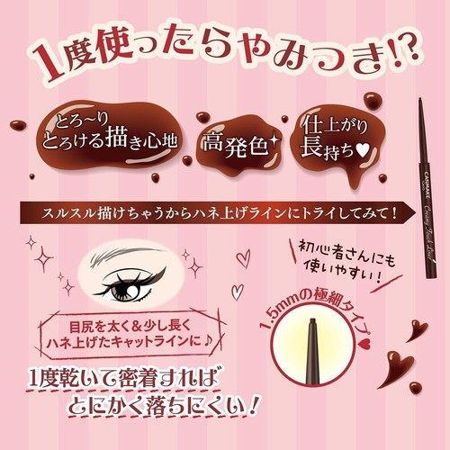 New CANMAKE Creamy Touch Liner 02 Medium Brown 0.08g from Japan - Picture 7 of 8