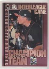 2005 BBM Interleague Champion Team Chiba Lotte Marines #831