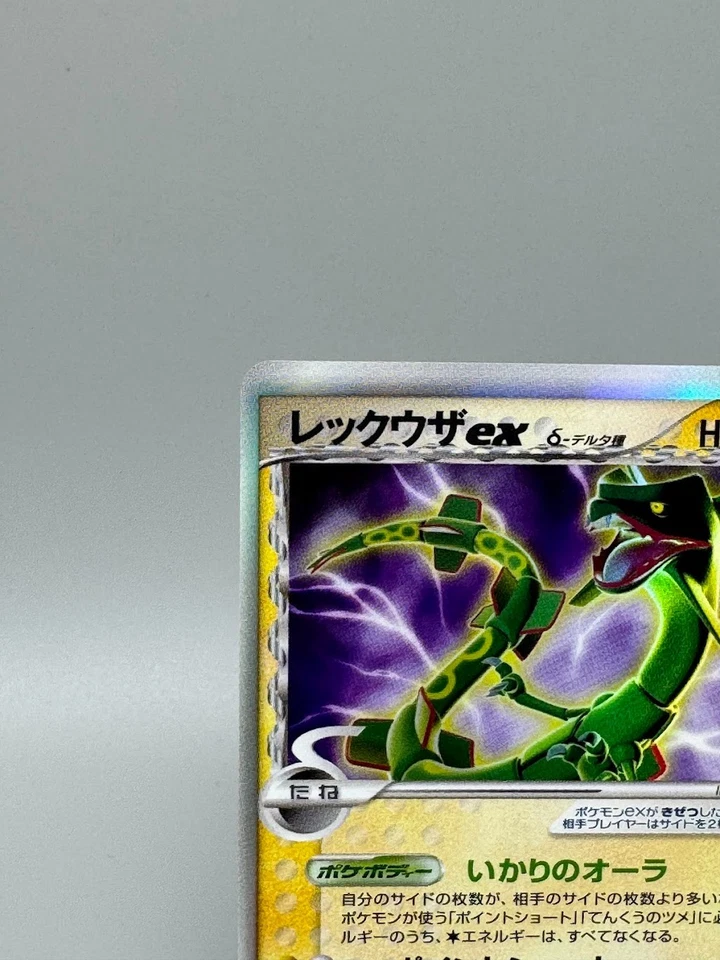 Rayquaza ex Delta 028/068 -2006 1st Edition EX Dragon Frontiers Japanese Pokemo - Image 3 of 4