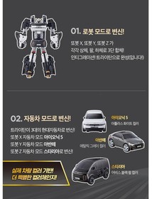 TOBOT TRITAN SPECIAL PACK X Y Z Black Transforming Robot Hyundai Ionic Cars Toy