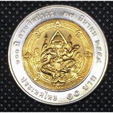 Thailand Money 10 Baht Coin Ganesh Elephant God Hindu Ganesha Siam Rama VI Medal