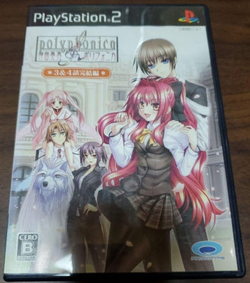 PS2 Shinkyouku Soukai Polyphonica 3&4 Hanashi Kanketsuhen JAPAN IMPORT