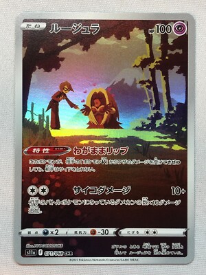 pokemon incandescent arcana card list price POKMON GAME s11a 002/068 C Parallel Secret Rares (SR) Incandescent Arcana Pokemon Card Set