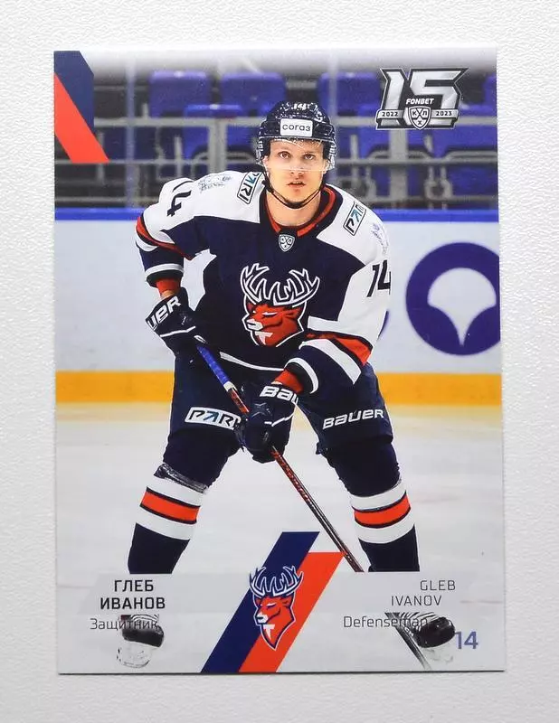 2022-23 Sereal KHL Spartak Moscow Base Pick a Player Card