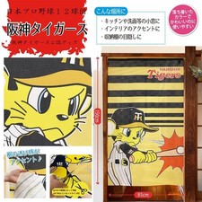 Hanshin Tigers Noren Curtain Batting Support Decor Varsity Style