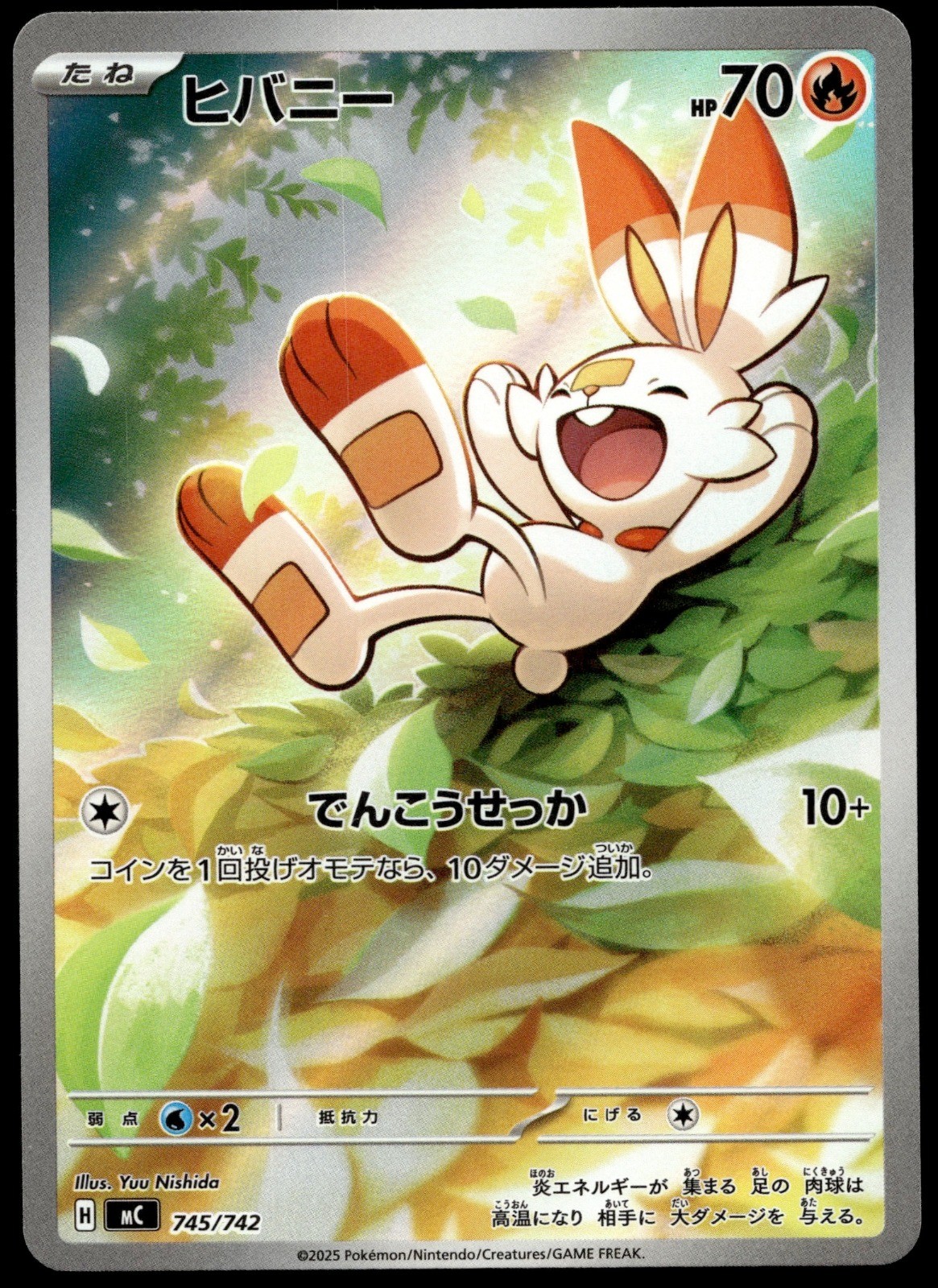 Japanese Pokemon Scorbunny 745/742 Start Deck 100 Battle Collection NM