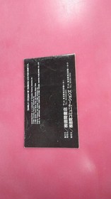 Tokuma Shoten Gtsgb Ghostbusters Famicom FC NES