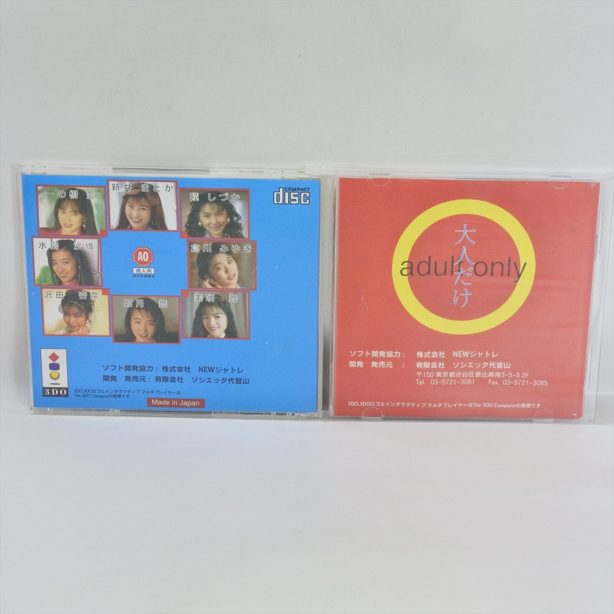 THE YAKYUKEN SPECIAL 3DO 1992 3d | eBay