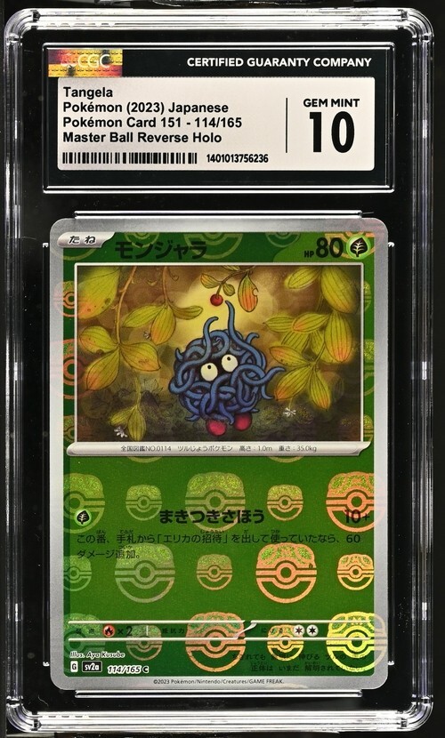 CGC Graded 10 Gem Mint Tangela 114/165 151 Master Ball Pokemon