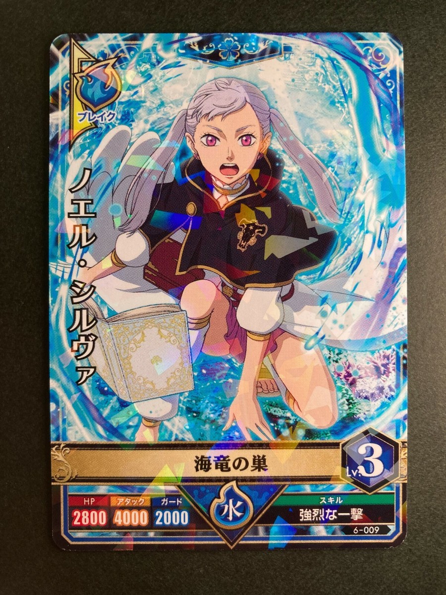 Noel Silva Black Clover Grimoire Battle Card special price!6-009