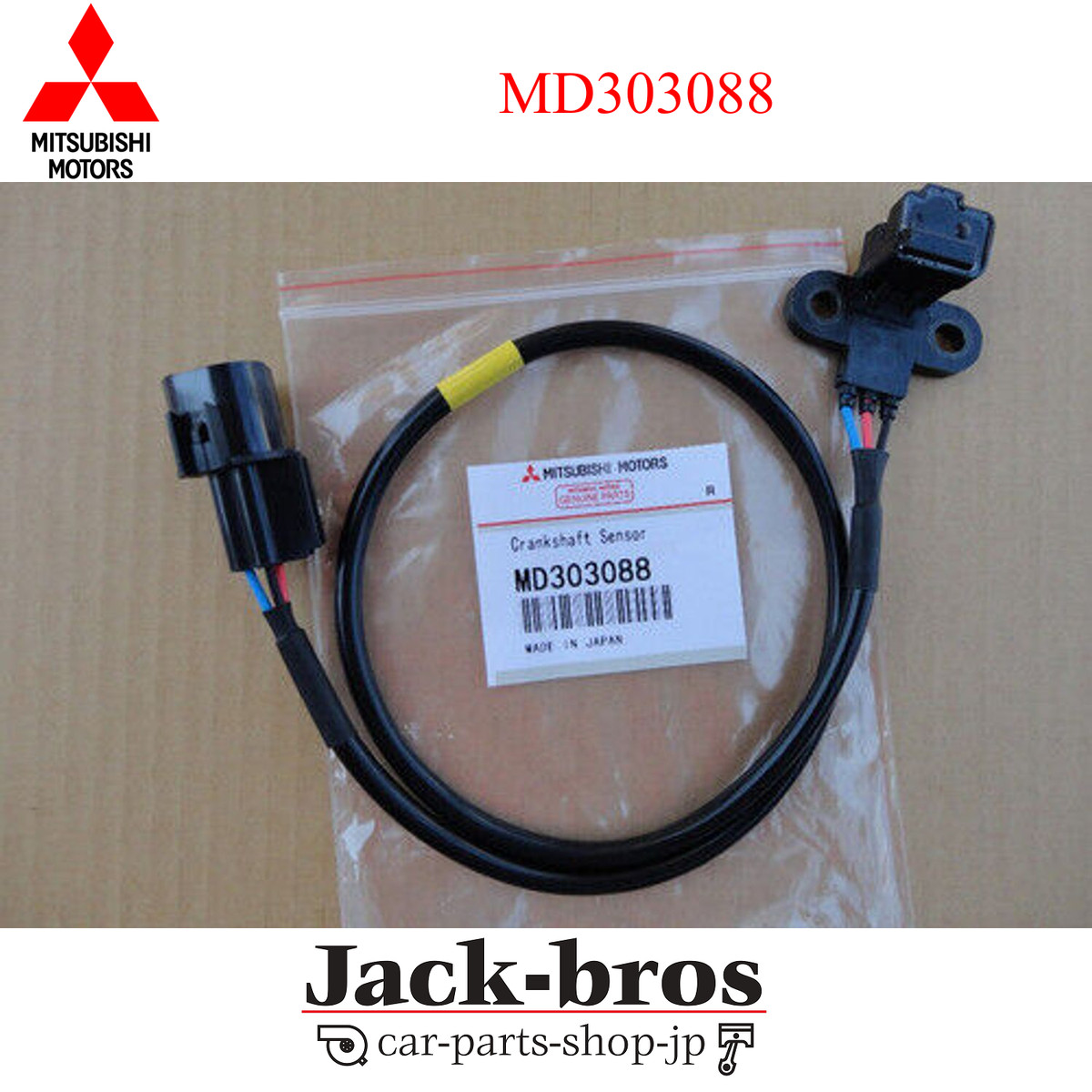Mitsubishi Genuine OEM SENSOR, ENG CRANK ANGLE GALANT STATION 
