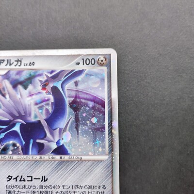 Dialga Lv.69 Pokemon Card 008/009 Vintage Holo Rare Japan TCG