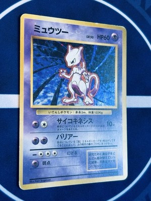 Mewtwo No Rarity Symbol • First Print • 1996 Japanese Base Set
