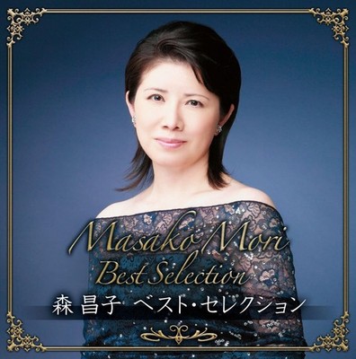 Mori Masako Masako Mori Best Selection (CD) (UK IMPORT)