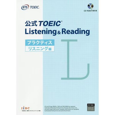 TOEIC Listening Reading Practice Book Hardcover Official Japan Import Excellent