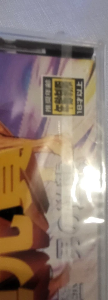 SEGA SATURN Cho Aniki Ultimate ... Man's Counterattack Japanese NEW - Image 3 of 4