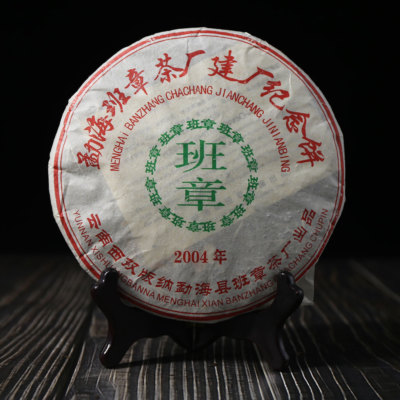 Menghai Ban Zhang 2004 Yunnan Puer Tea Banzhang Aged Tea 357g