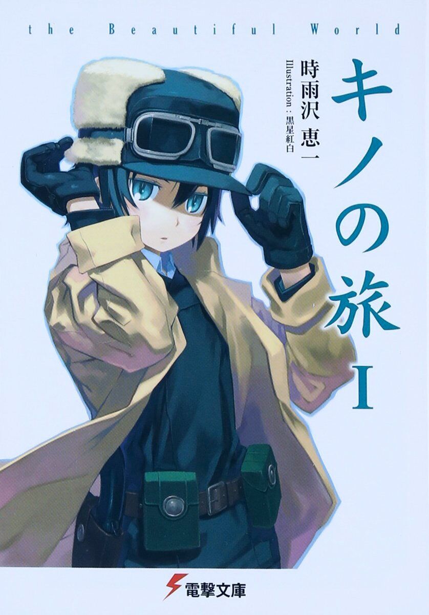 Kino no Tabi the Beautiful World Vol.1-23 Light Novel Set Japanese Ver