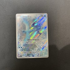 Articuno 102/100 Sv9: Battle Partners Holo (Japanese) for Articuno 102/100 Sv9: Battle Partners Holo (Japanese) for