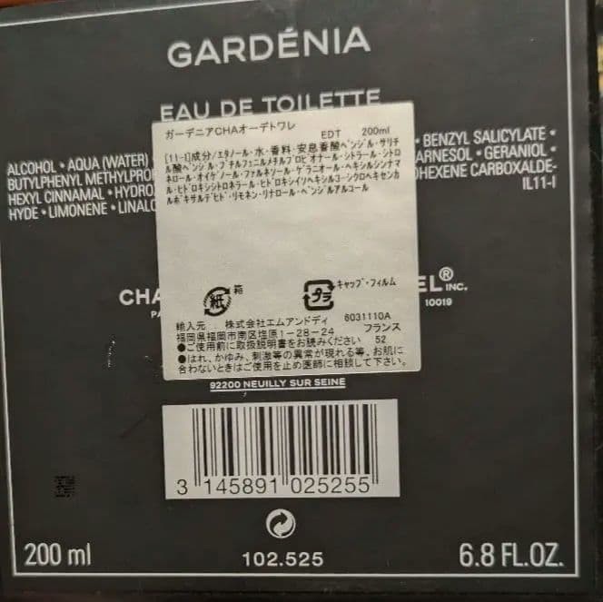 Chanel Gardenia Eau de Toilette EDT 200ml 6.8 fl. oz. | eBay