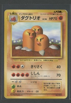 Dugtrio No Rarity | Base Set No. 051 | Pokemon Karte Japanese LP/PL 1996 Digdri