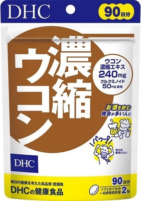 DHC Concentrated Turmeric (Value Pack: 90-Day Supply)