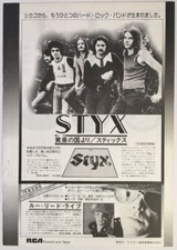 Styx II Album Ad Dennis DeYoung JAMES YOUNG 1975 CLIPPING JAPAN MAGAZINE ML 6J