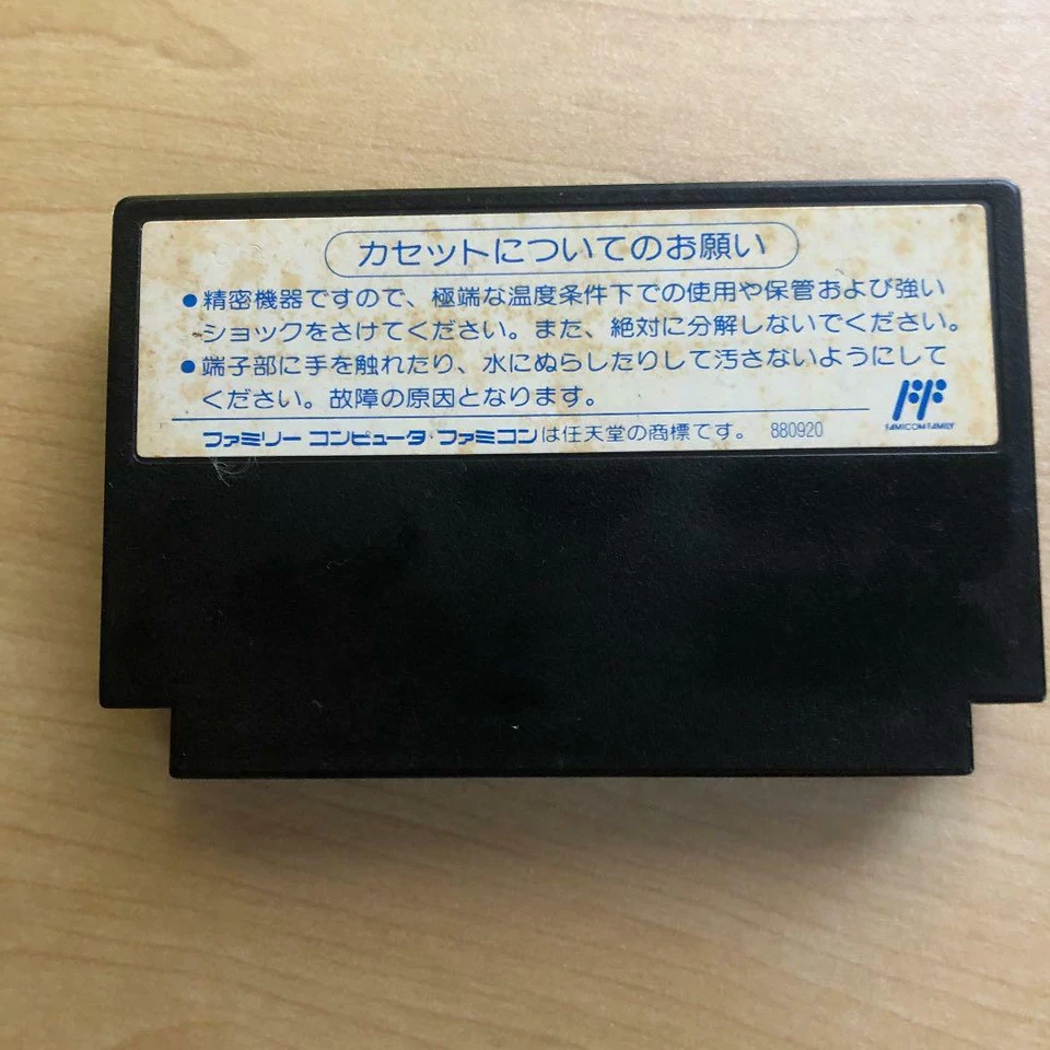 Famicom Ghostbusters 2 II Nintendo FC NES Cartridge only Japan import - Image 2 of 3