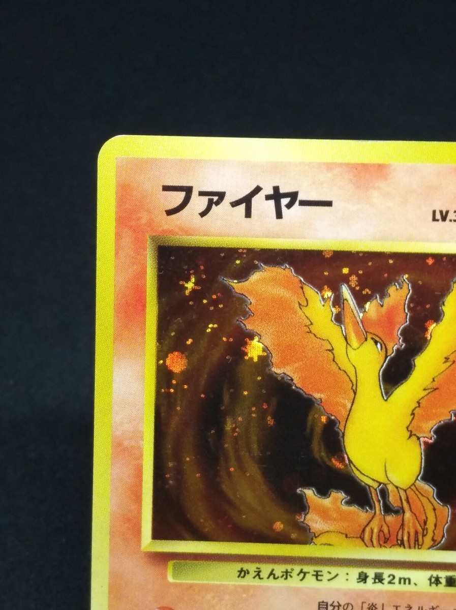 Moltres Pokemon Card No.146 Holo Japan Japanese 1996 Moltres Pokemon Card No.146 Holo Japan Japanese 1996